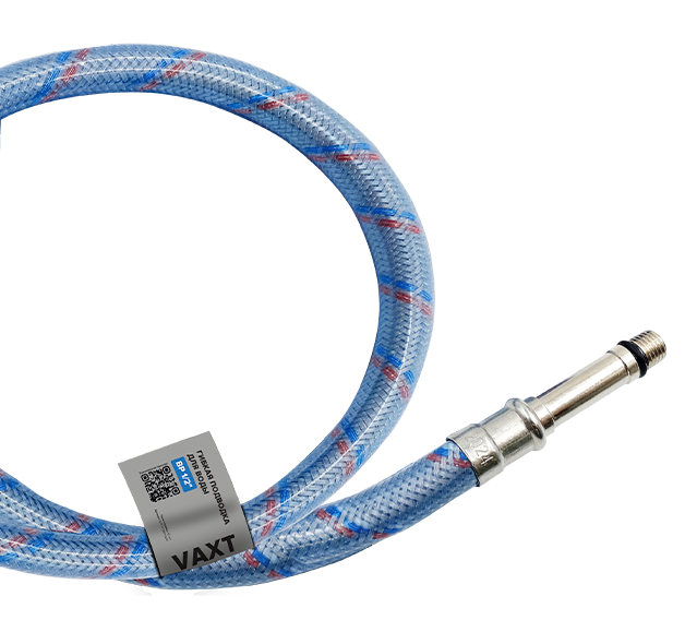 ГИБКАЯ ПОДВОДКА VAXTДЛЯ СМЕСИТЕЛЕЙ