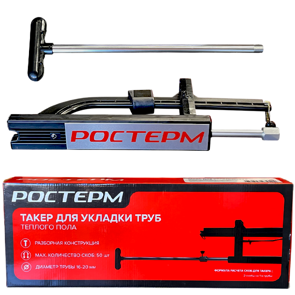 ТАКЕР для укладки теплого пола